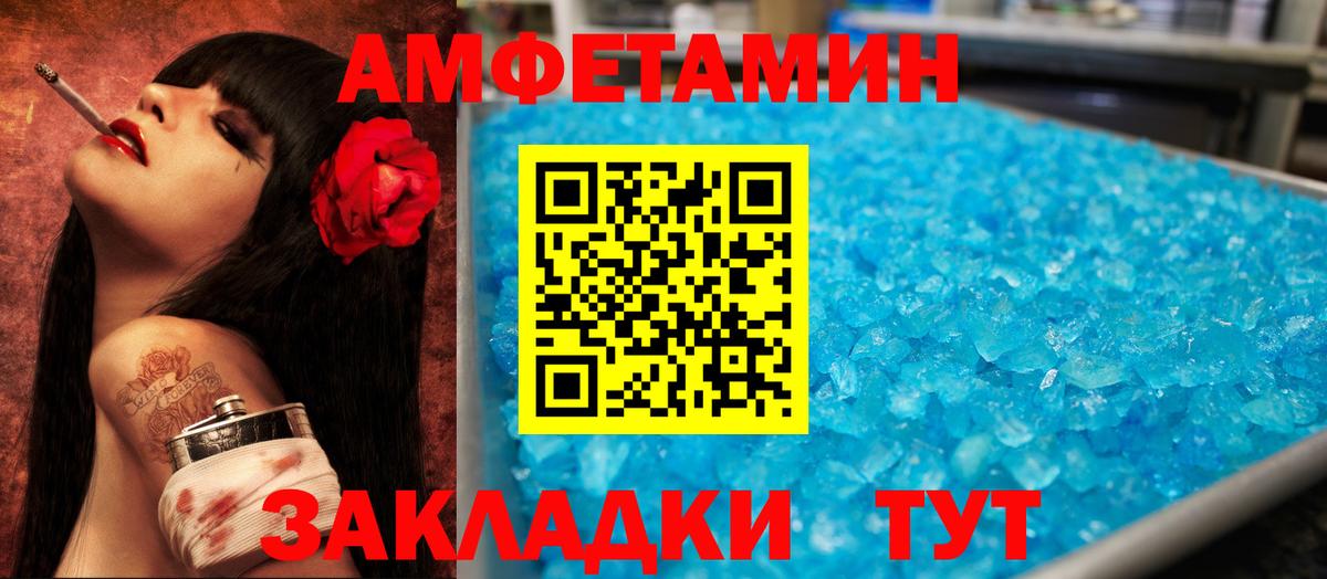 АМФЕТАМИН VHQ Рассказово