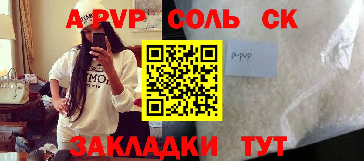 A PVP Crystall Рассказово