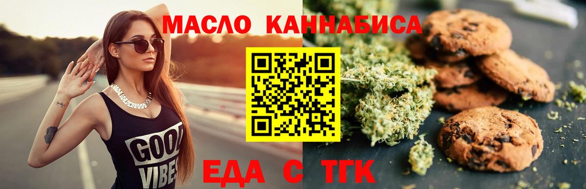 Рассказово  Печенье с ТГК марихуана  Вход с VPN 