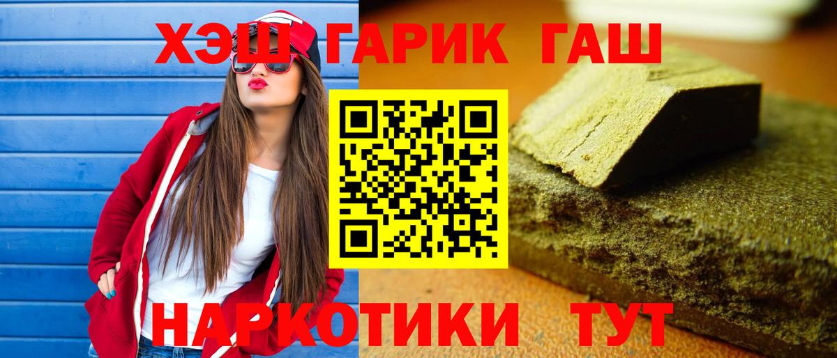 Гашиш гашик  Вход с VPN  Гашиш гарик  Рассказово 