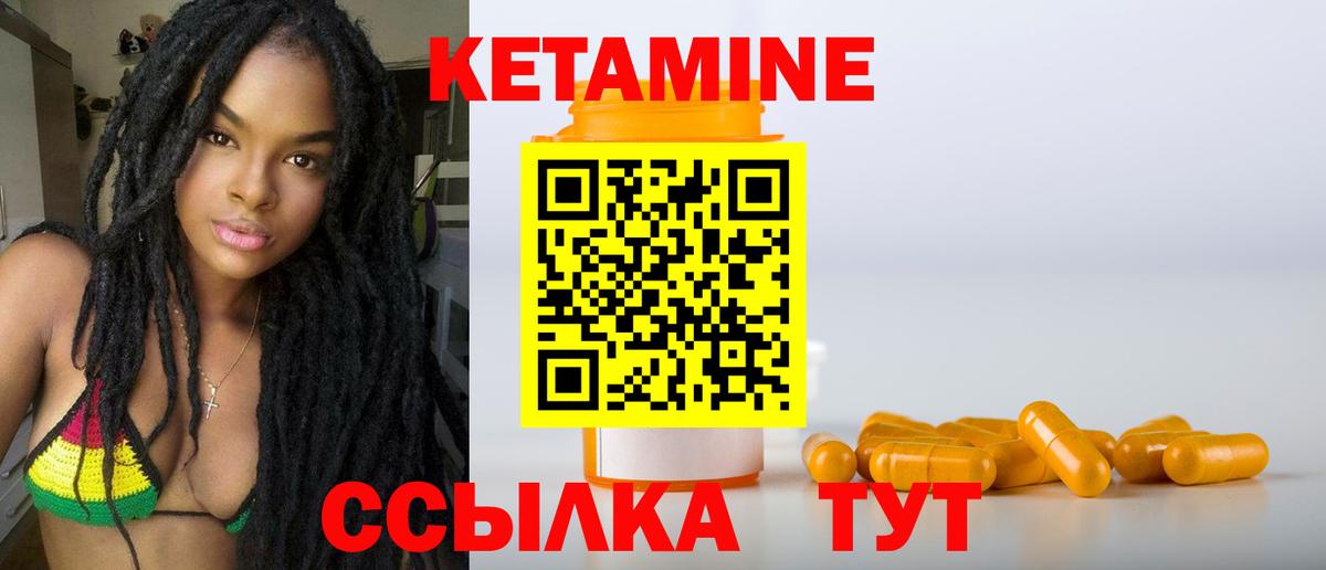 Кетамин ketamine  Вход с VPN  Рассказово 