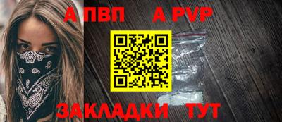 альфа пвп VHQ Будённовск