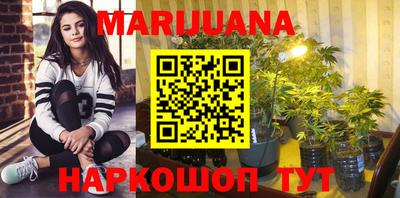 марихуана Бузулук