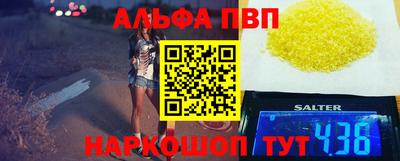альфа пвп VHQ Будённовск