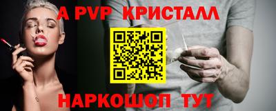 альфа пвп VHQ Будённовск