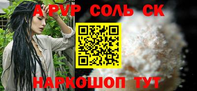 альфа пвп VHQ Будённовск