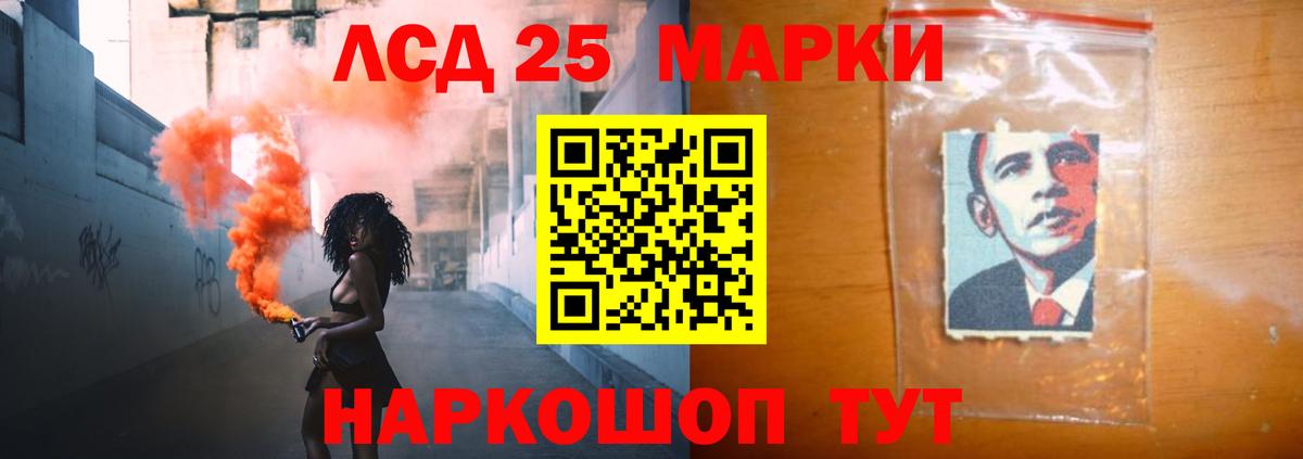 ЛСД экстази кислота  LSD-25 экстази  Рассказово  Вход с VPN 