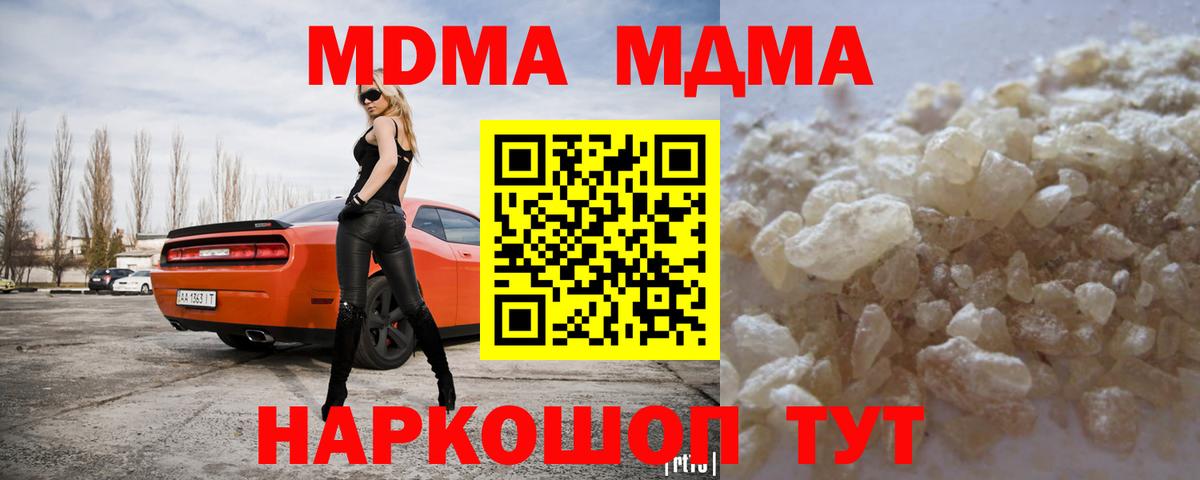MDMA  Вход с VPN  Рассказово  MDMA VHQ  MDMA Molly 