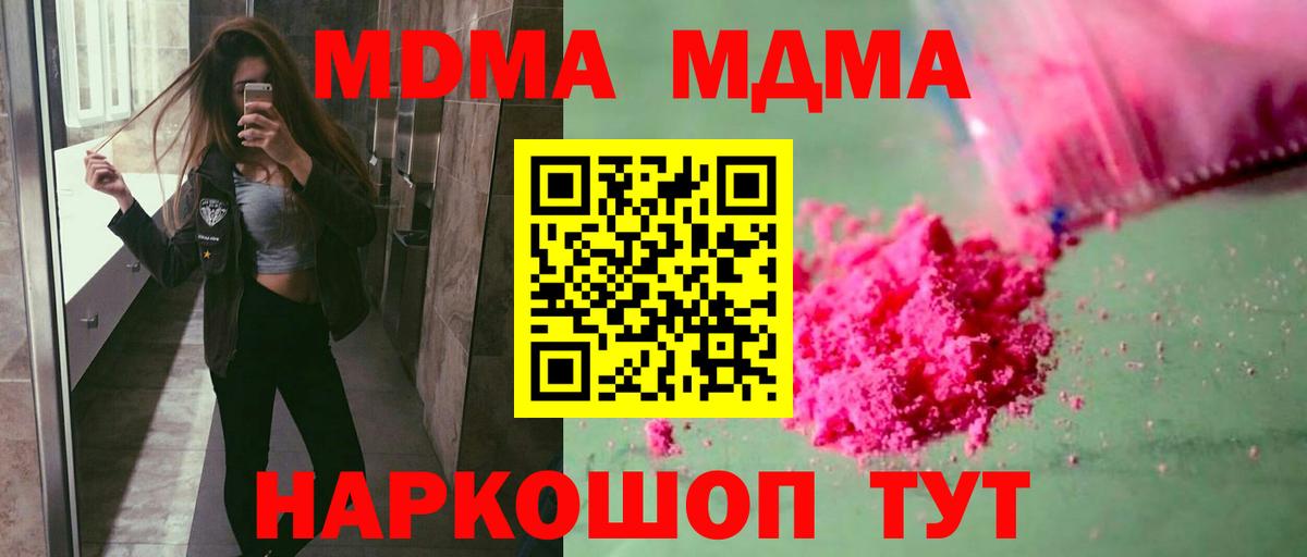 MDMA crystal Рассказово