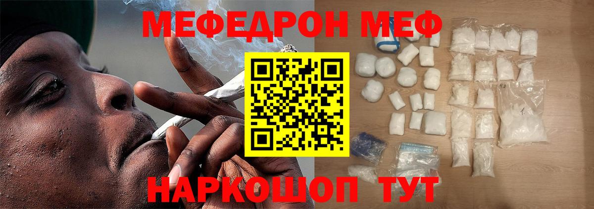 Мефедрон мука Рассказово