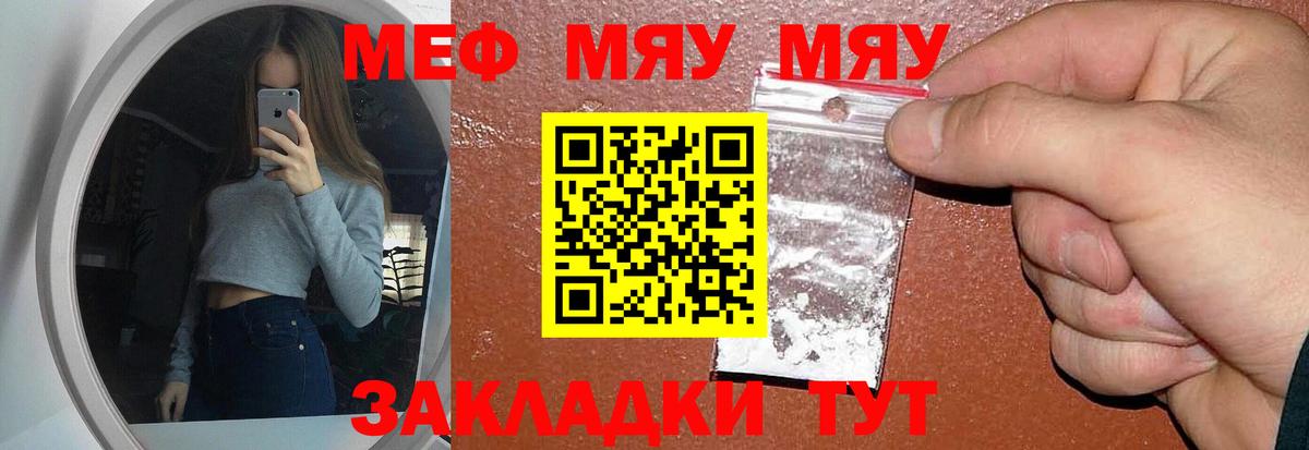 Мефедрон 4 MMC  Мефедрон  МЕФ 4 MMC  Рассказово  Меф  Вход с VPN 