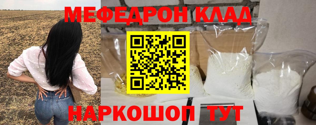 Меф МЯУ МЯУ   КОКАИН  Рассказово  ГАШИШ  ТГК  ГАШИШ  Вход с VPN 