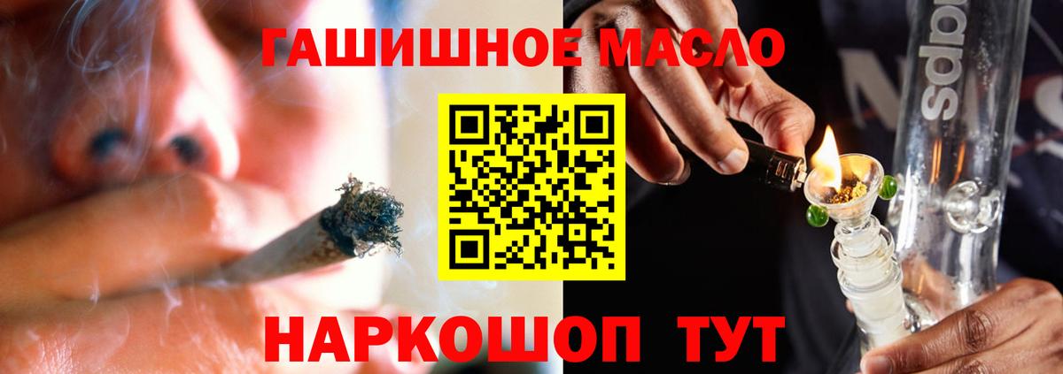 Рассказово  Дистиллят ТГК жижа  Вход с VPN  Дистиллят ТГК концентрат 